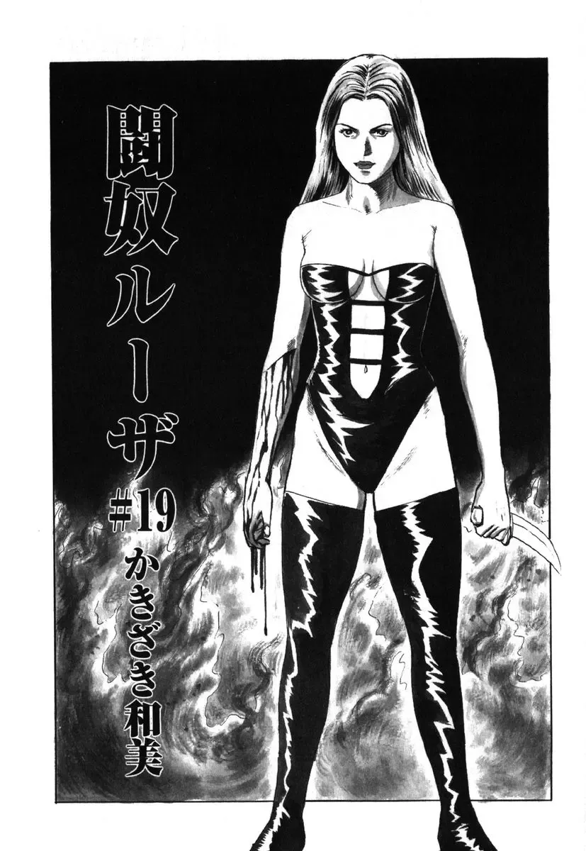 AYLA DELUXE Vol. 19 Fhentai - Page 144