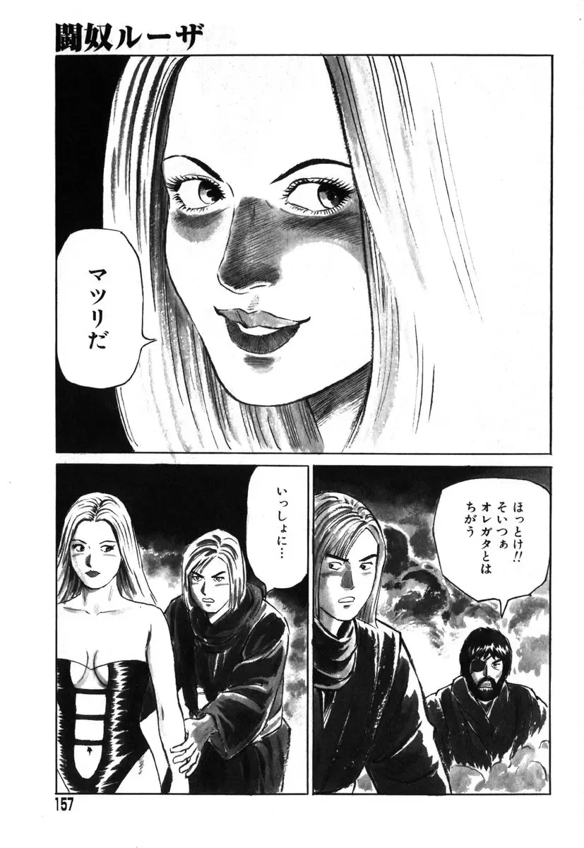 AYLA DELUXE Vol. 19 Fhentai - Page 152