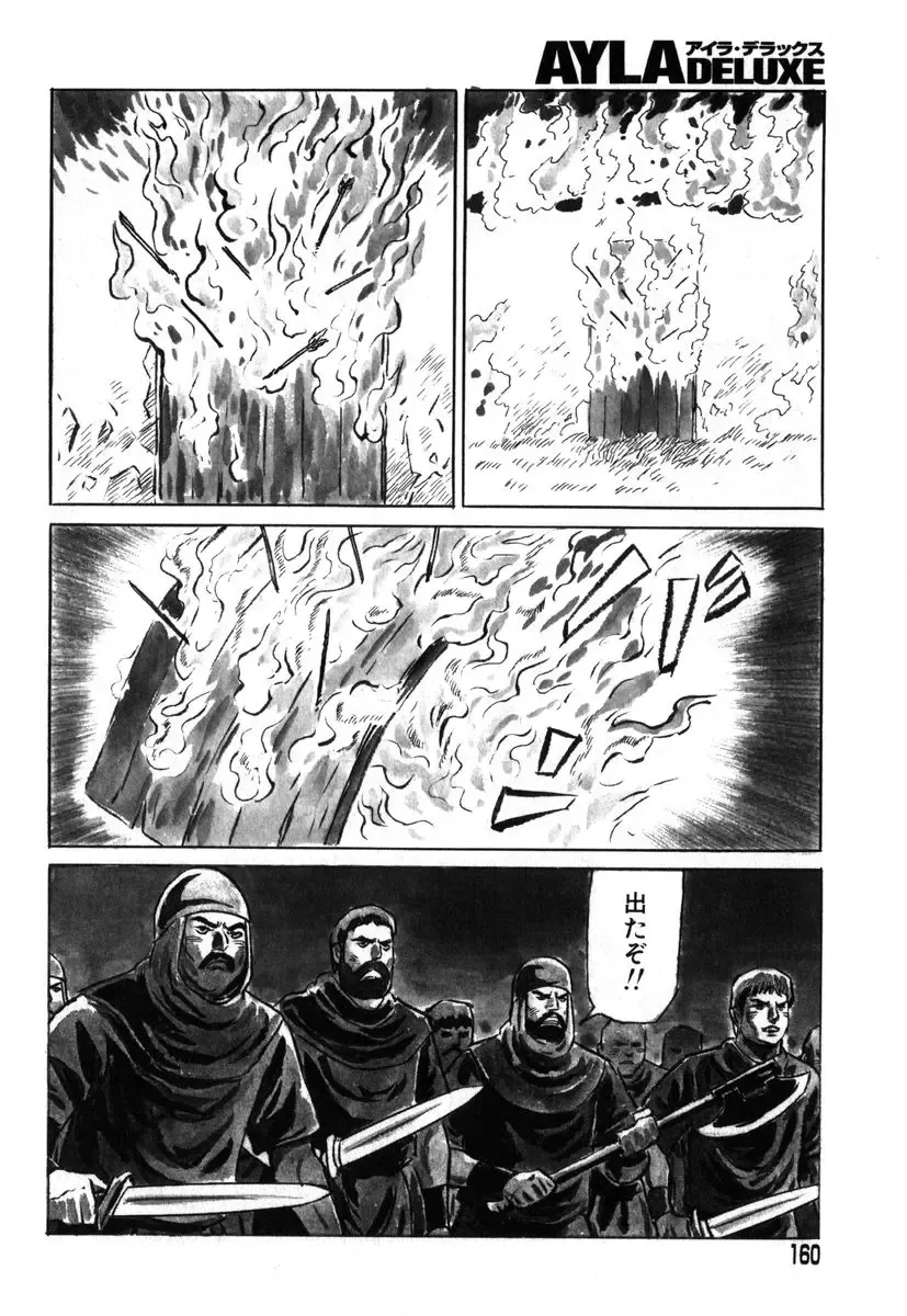 AYLA DELUXE Vol. 19 Fhentai - Page 155