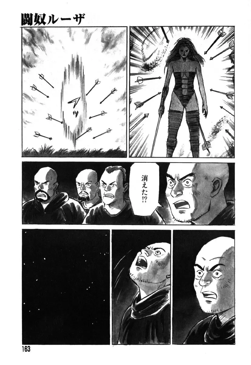 AYLA DELUXE Vol. 19 Fhentai - Page 158