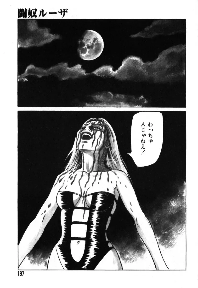 AYLA DELUXE Vol. 19 Fhentai - Page 162