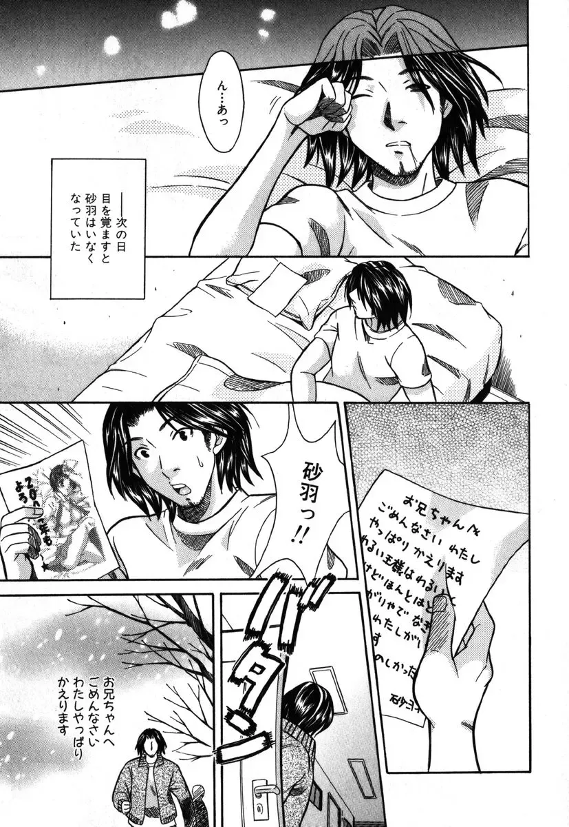 AYLA DELUXE Vol. 19 Fhentai - Page 26