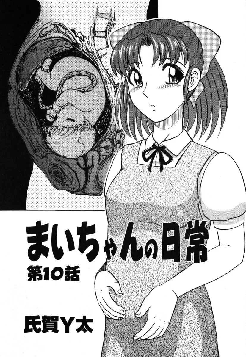 AYLA DELUXE Vol. 19 Fhentai - Page 44