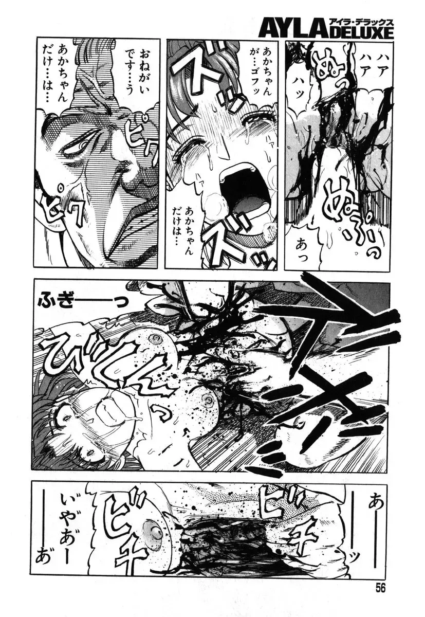 AYLA DELUXE Vol. 19 Fhentai - Page 53