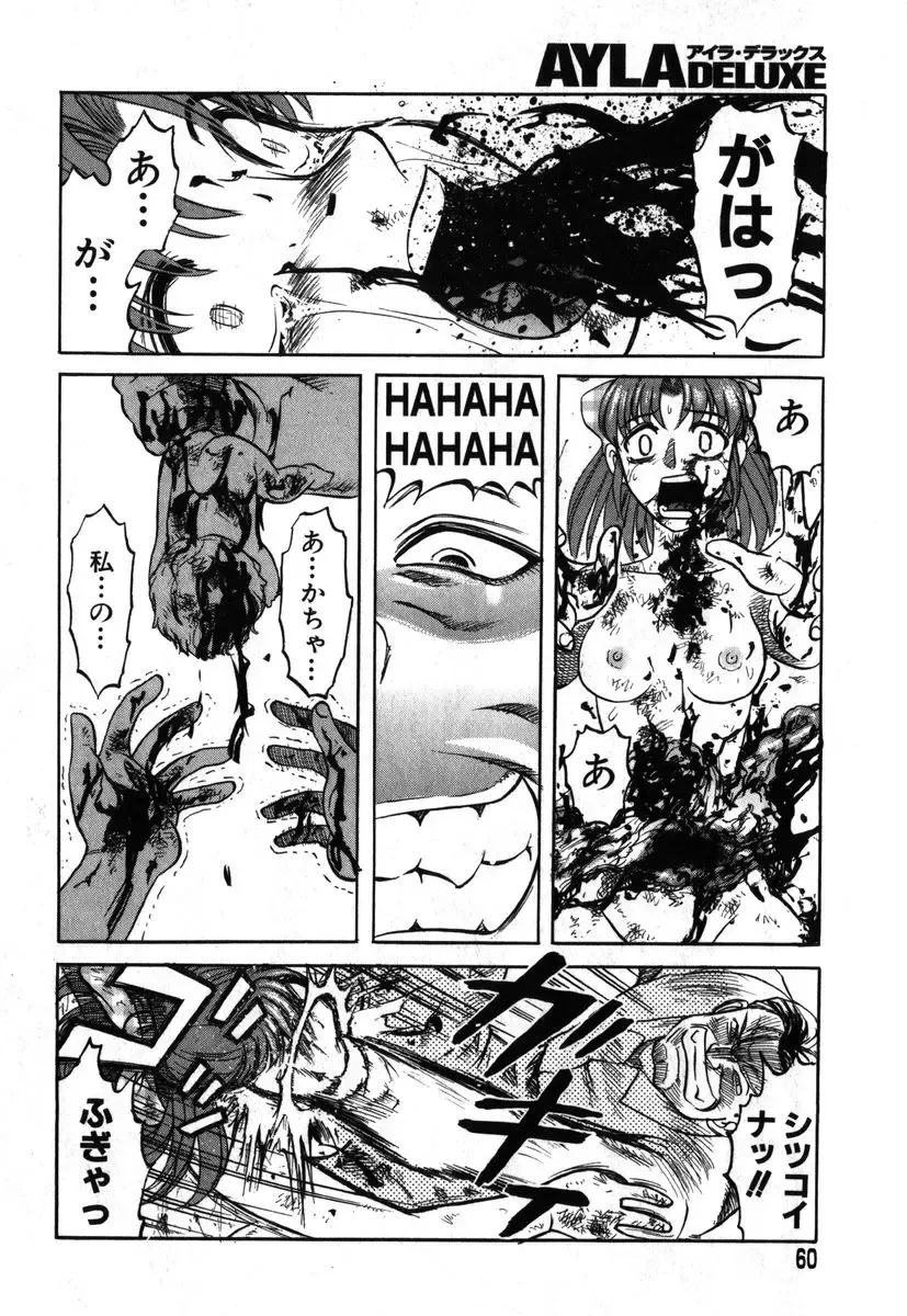 AYLA DELUXE Vol. 19 Fhentai - Page 56