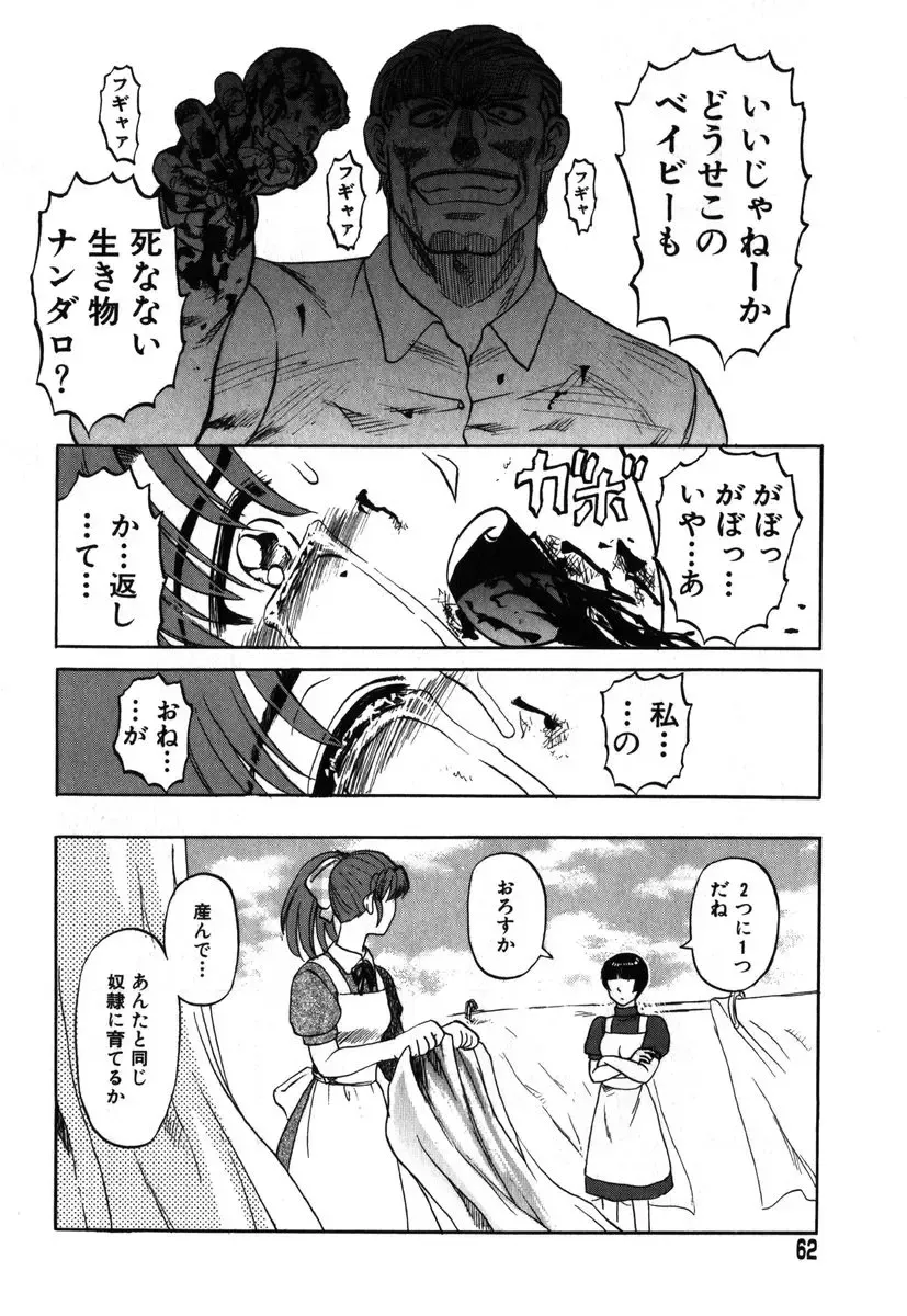 AYLA DELUXE Vol. 19 Fhentai - Page 58