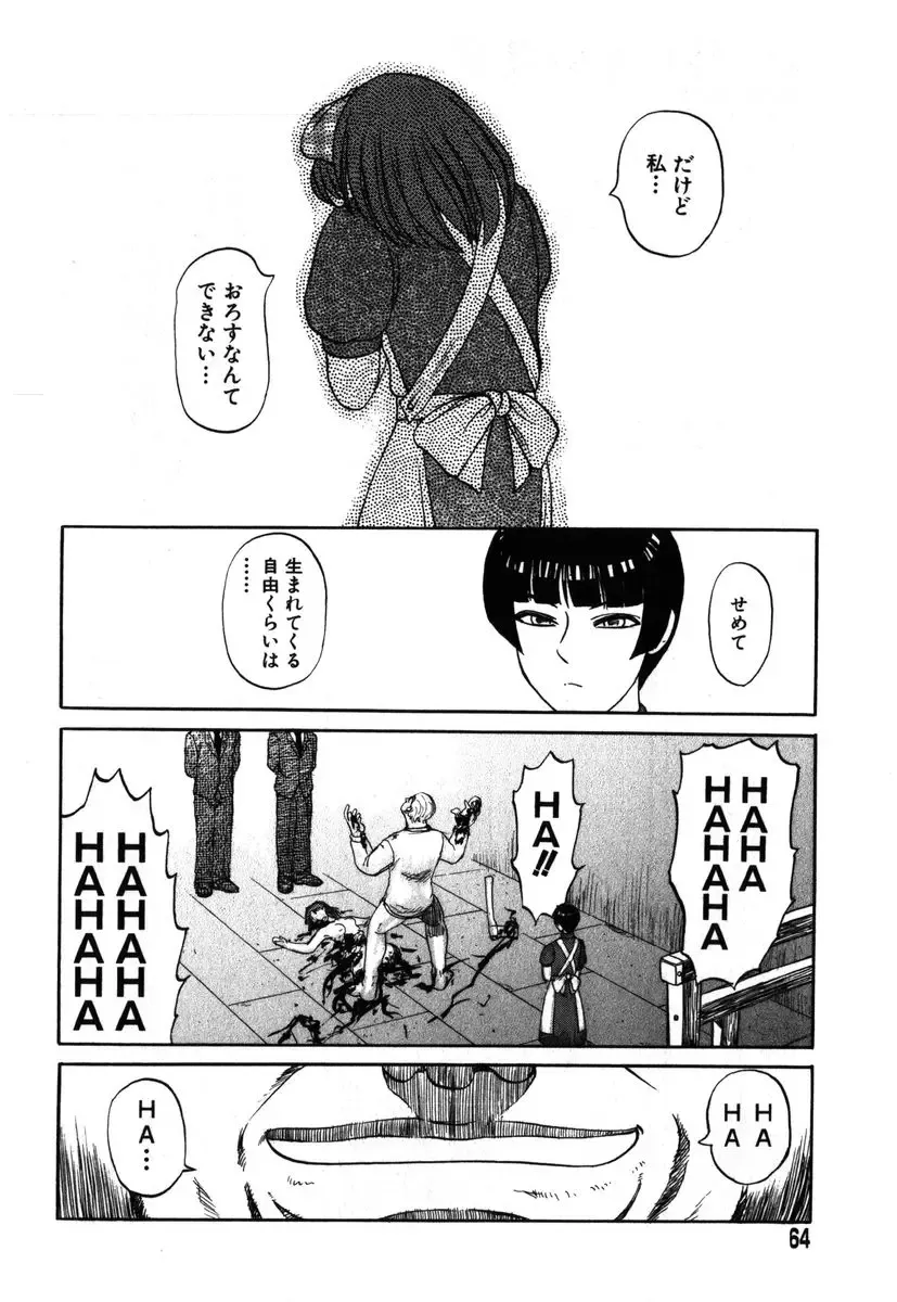 AYLA DELUXE Vol. 19 Fhentai - Page 60