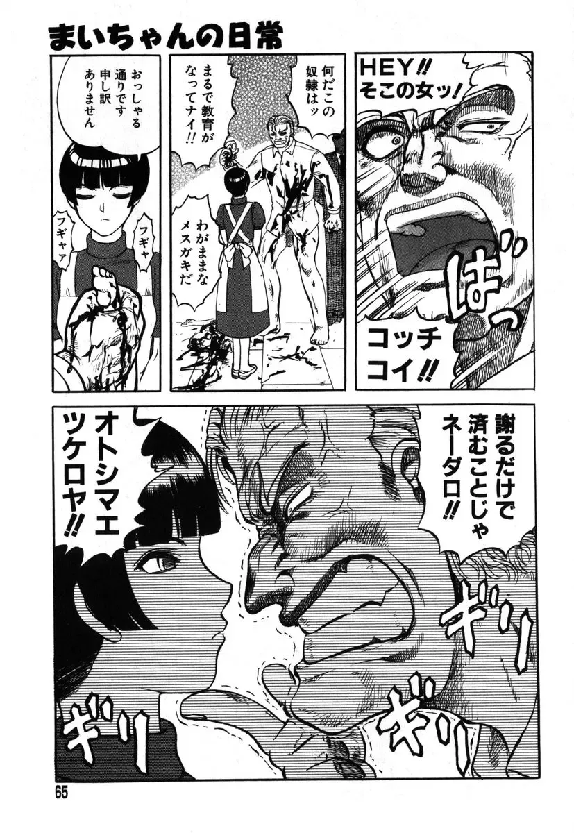 AYLA DELUXE Vol. 19 Fhentai - Page 61