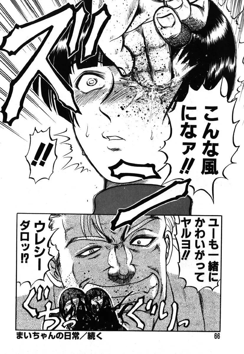 AYLA DELUXE Vol. 19 Fhentai - Page 62