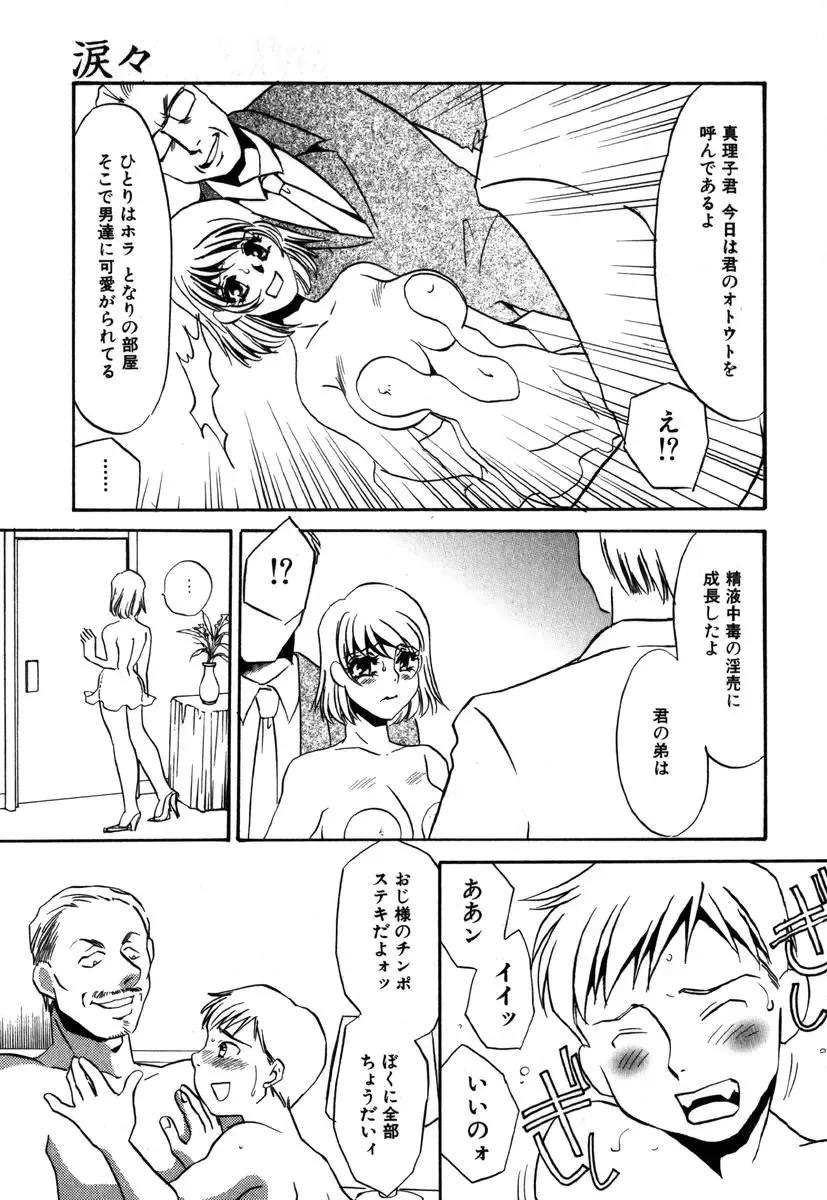 AYLA DELUXE Vol. 19 Fhentai - Page 69