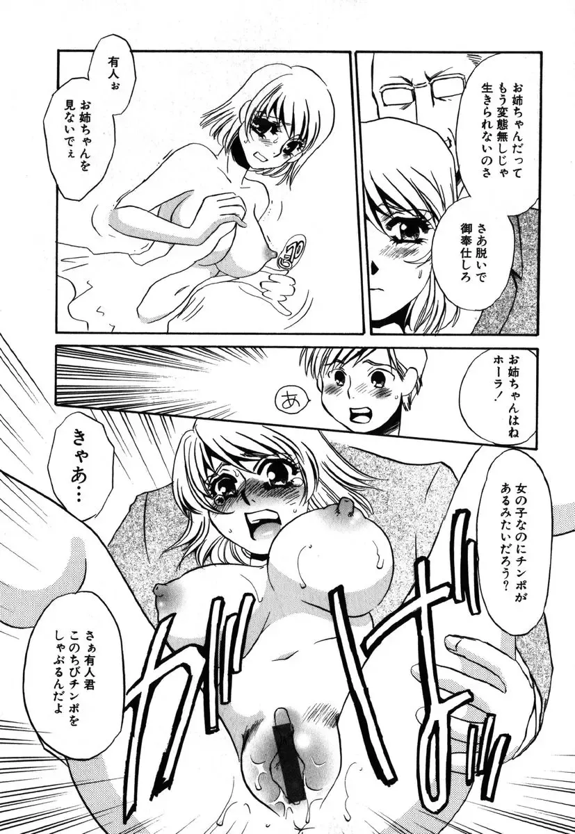 AYLA DELUXE Vol. 19 Fhentai - Page 71