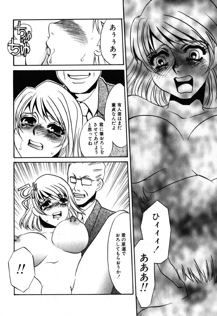 AYLA DELUXE Vol. 19 Fhentai - Page 72