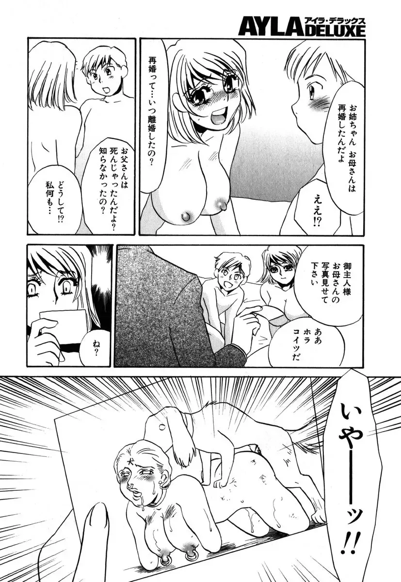 AYLA DELUXE Vol. 19 Fhentai - Page 78