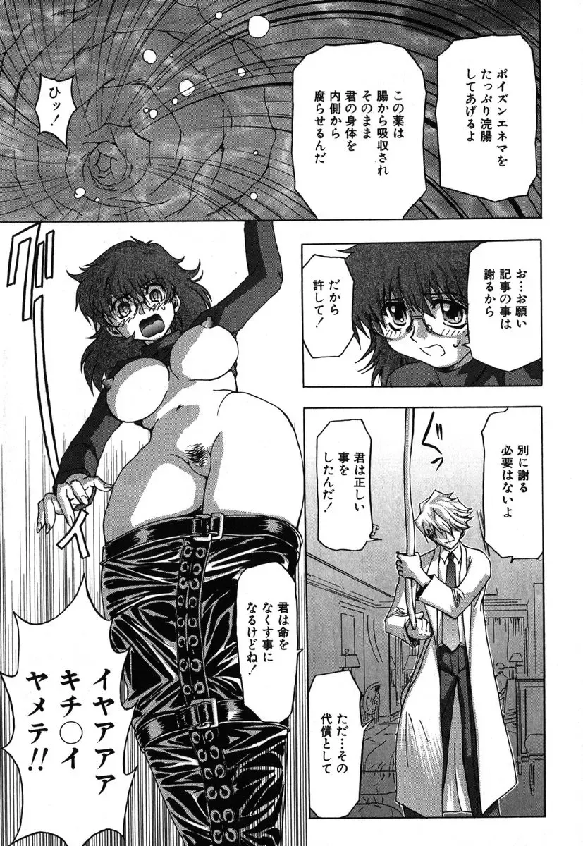 AYLA DELUXE Vol. 19 Fhentai - Page 83