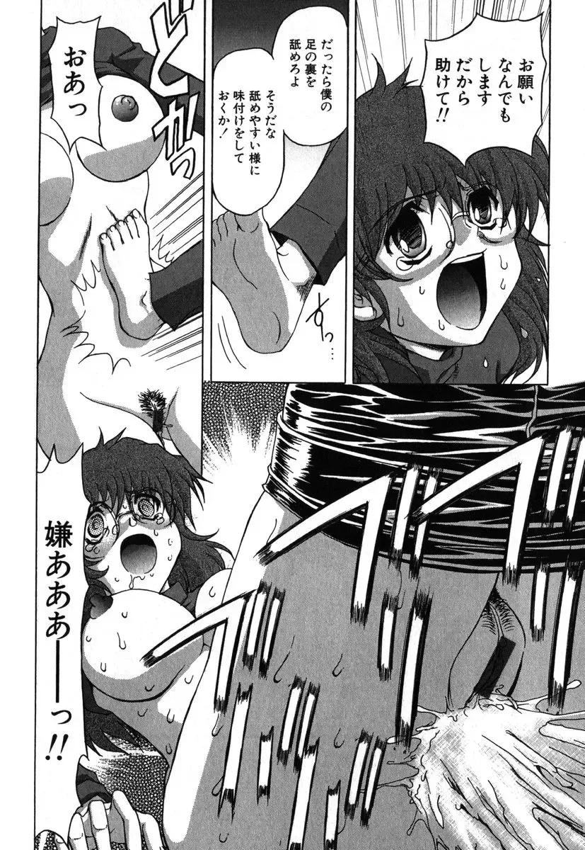 AYLA DELUXE Vol. 19 Fhentai - Page 84