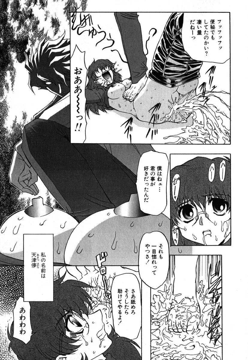 AYLA DELUXE Vol. 19 Fhentai - Page 85