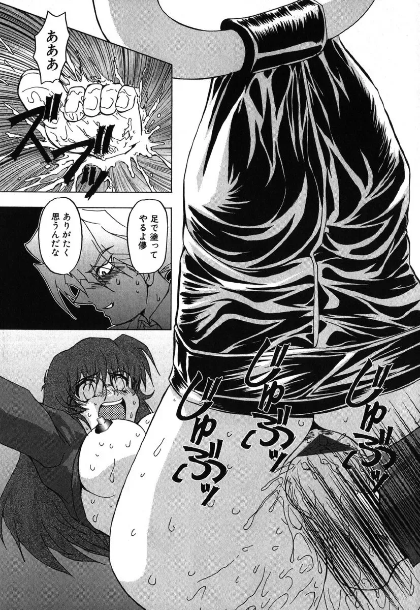 AYLA DELUXE Vol. 19 Fhentai - Page 87