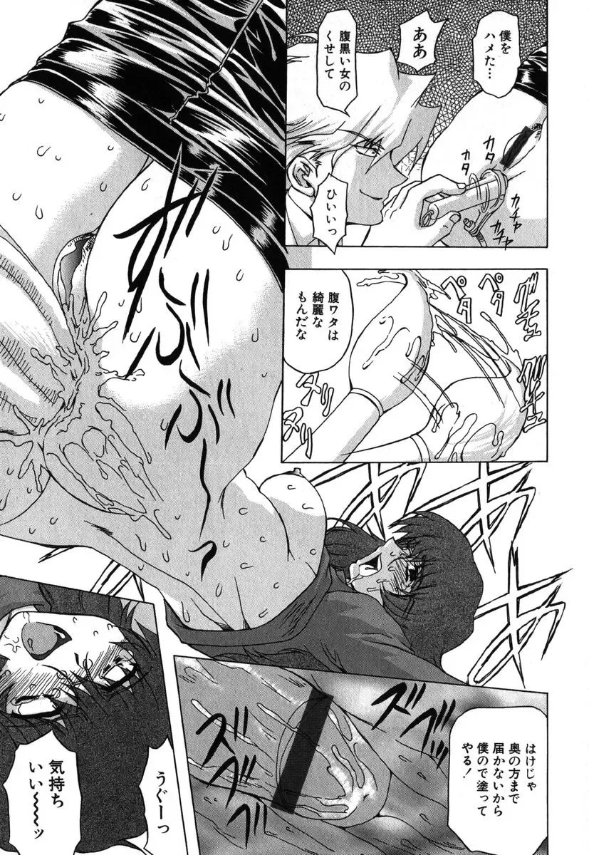 AYLA DELUXE Vol. 19 Fhentai - Page 91