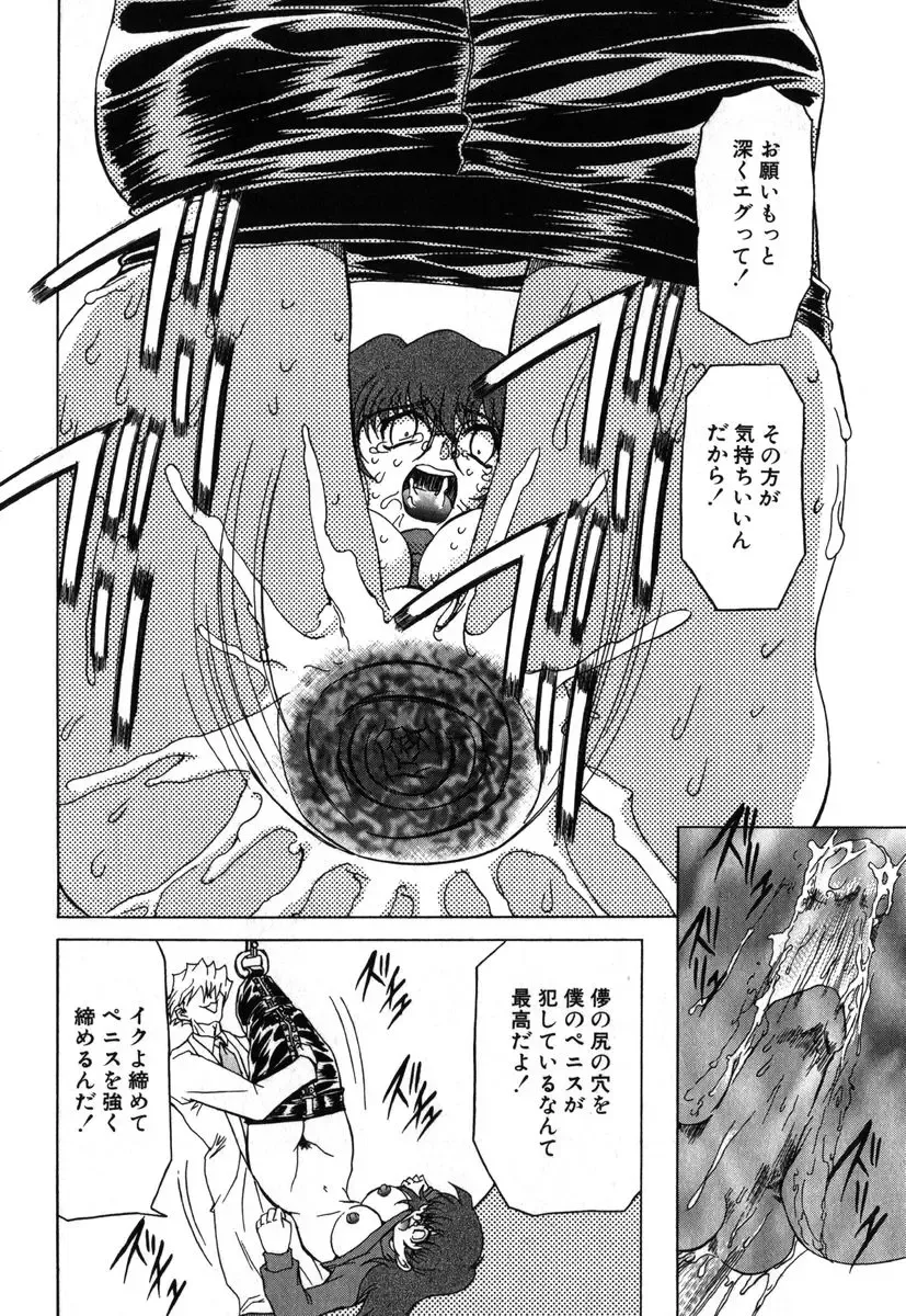 AYLA DELUXE Vol. 19 Fhentai - Page 92