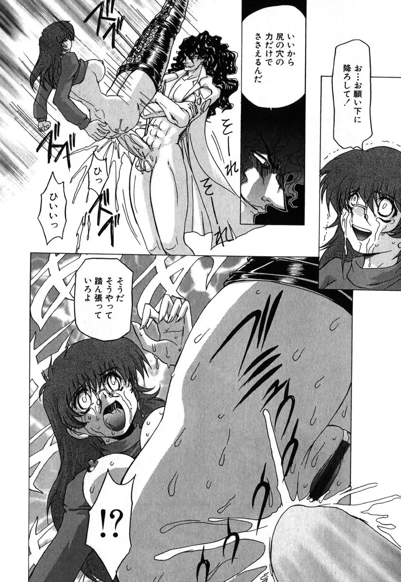 AYLA DELUXE Vol. 19 Fhentai - Page 96