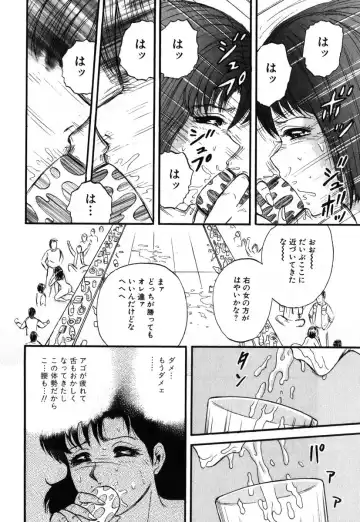 AYLA DELUXE Vol. 19 Fhentai - Page 112