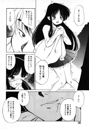 AYLA DELUXE Vol. 19 Fhentai - Page 124