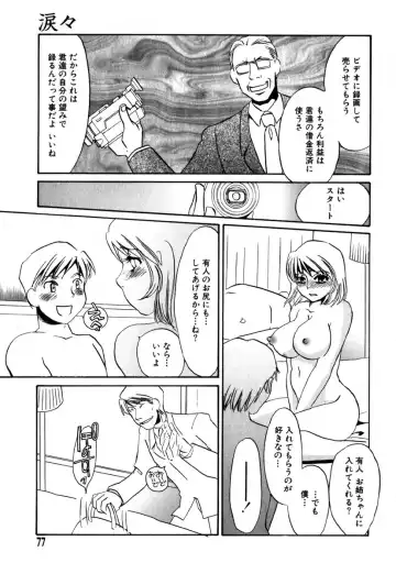 AYLA DELUXE Vol. 19 Fhentai - Page 73
