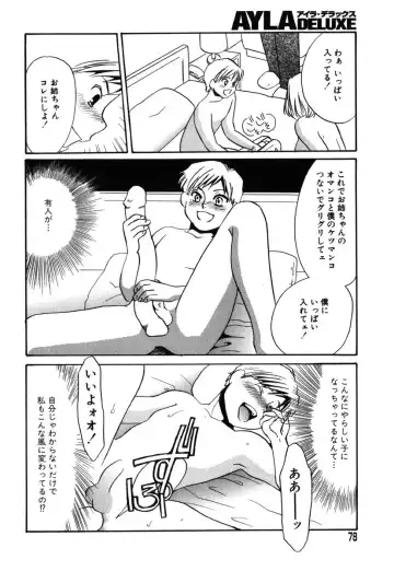 AYLA DELUXE Vol. 19 Fhentai - Page 74