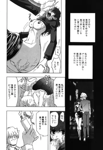AYLA DELUXE Vol. 19 Fhentai - Page 86