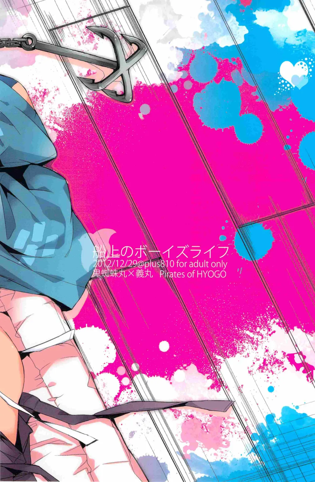 [Yamada Non] Senjou no Boys Life Fhentai - Page 22