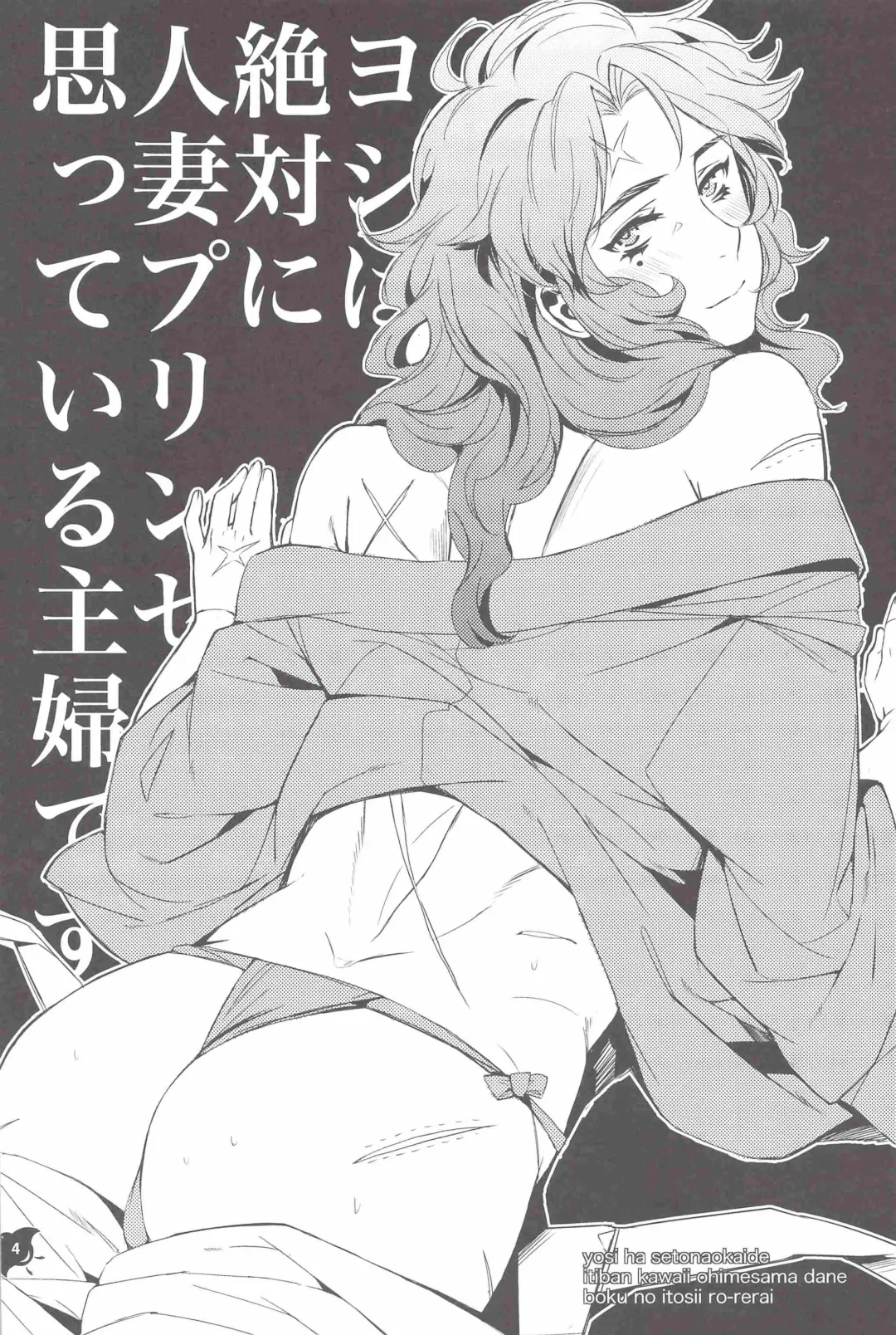 [Yamada Non] Senjou no Boys Life Fhentai - Page 3