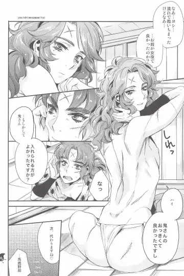 [Yamada Non] Senjou no Boys Life Fhentai - Page 19