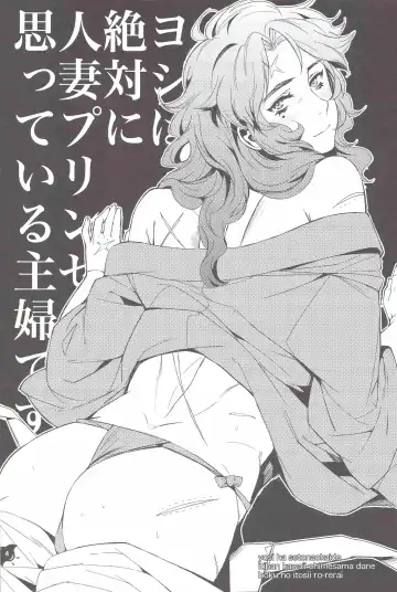 [Yamada Non] Senjou no Boys Life Fhentai - Page 3