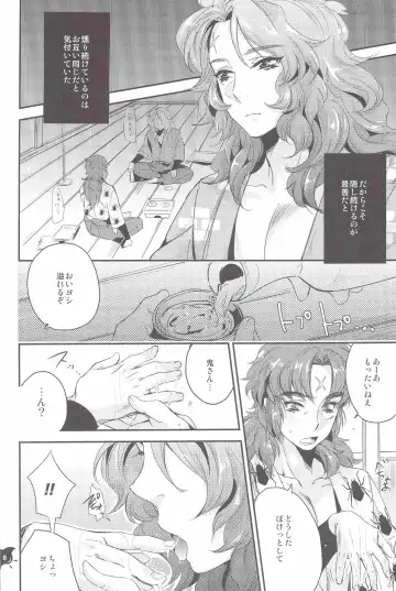 [Yamada Non] Senjou no Boys Life Fhentai - Page 7