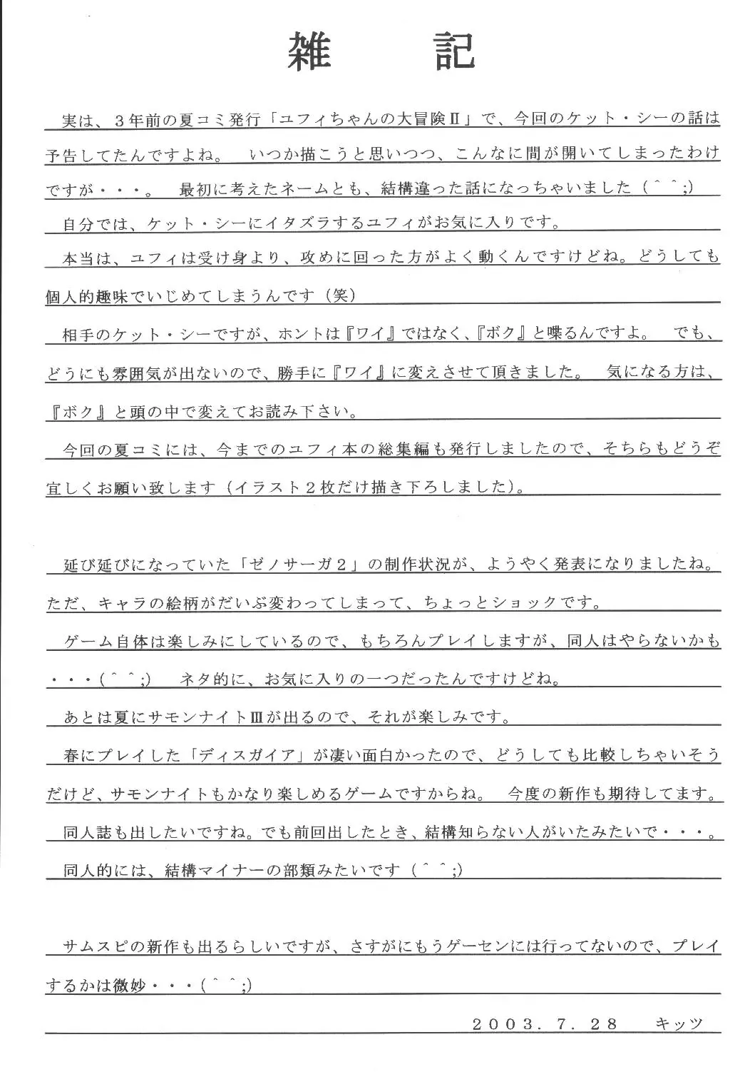 [Kittsu - P-chan - Pup] Materia Hunter Yuffie-chan no Daibouken Neo Universe Fhentai - Page 25