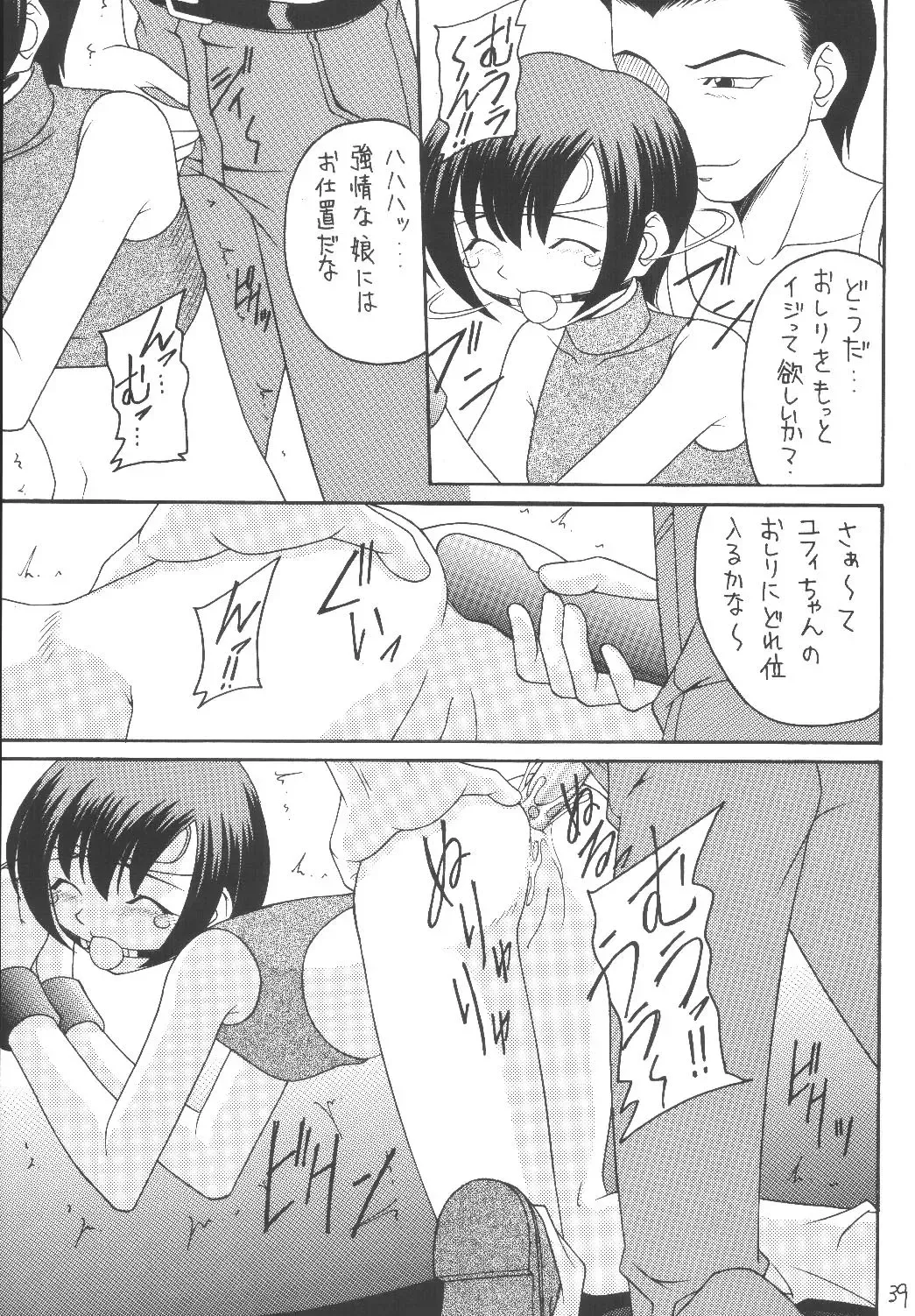 [Kittsu - P-chan - Pup] Materia Hunter Yuffie-chan no Daibouken Neo Universe Fhentai - Page 39