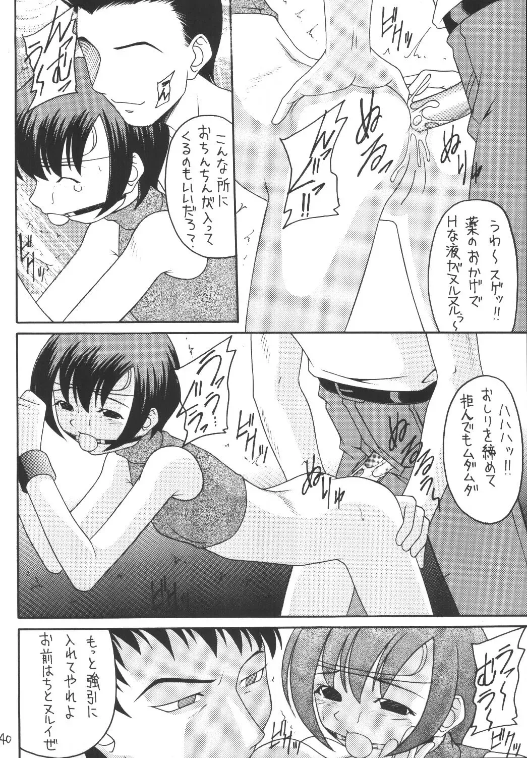 [Kittsu - P-chan - Pup] Materia Hunter Yuffie-chan no Daibouken Neo Universe Fhentai - Page 40