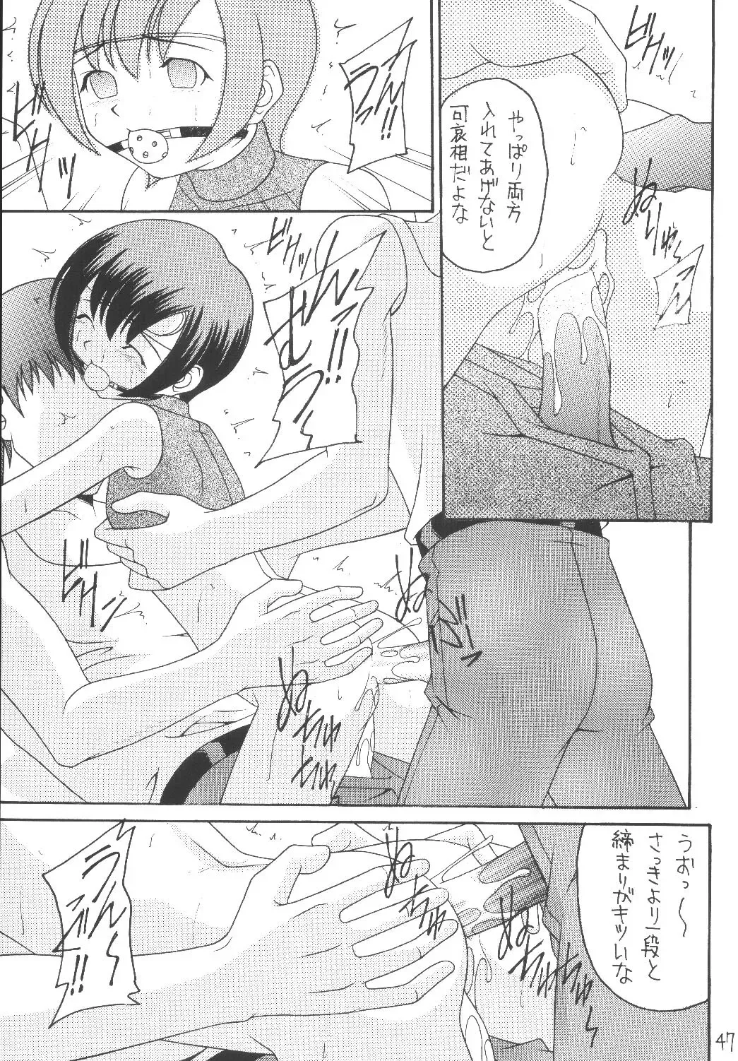 [Kittsu - P-chan - Pup] Materia Hunter Yuffie-chan no Daibouken Neo Universe Fhentai - Page 47