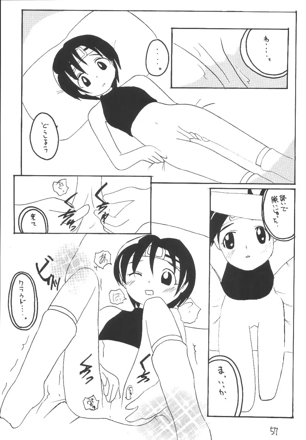 [Kittsu - P-chan - Pup] Materia Hunter Yuffie-chan no Daibouken Neo Universe Fhentai - Page 57