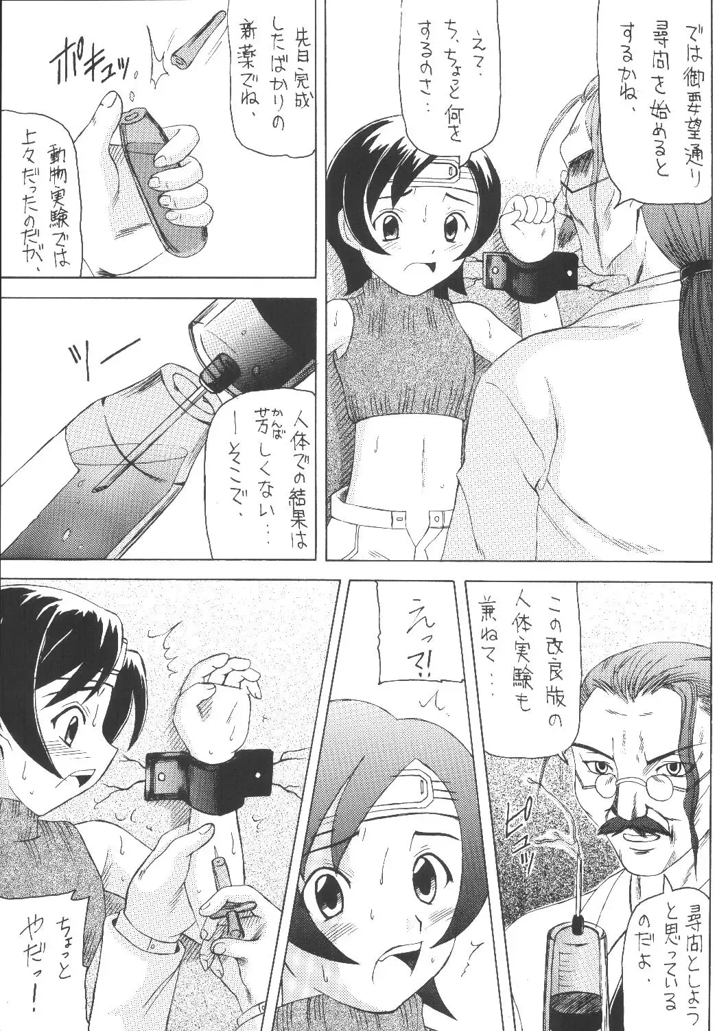 [Kittsu - P-chan - Pup] Materia Hunter Yuffie-chan no Daibouken Neo Universe Fhentai - Page 77