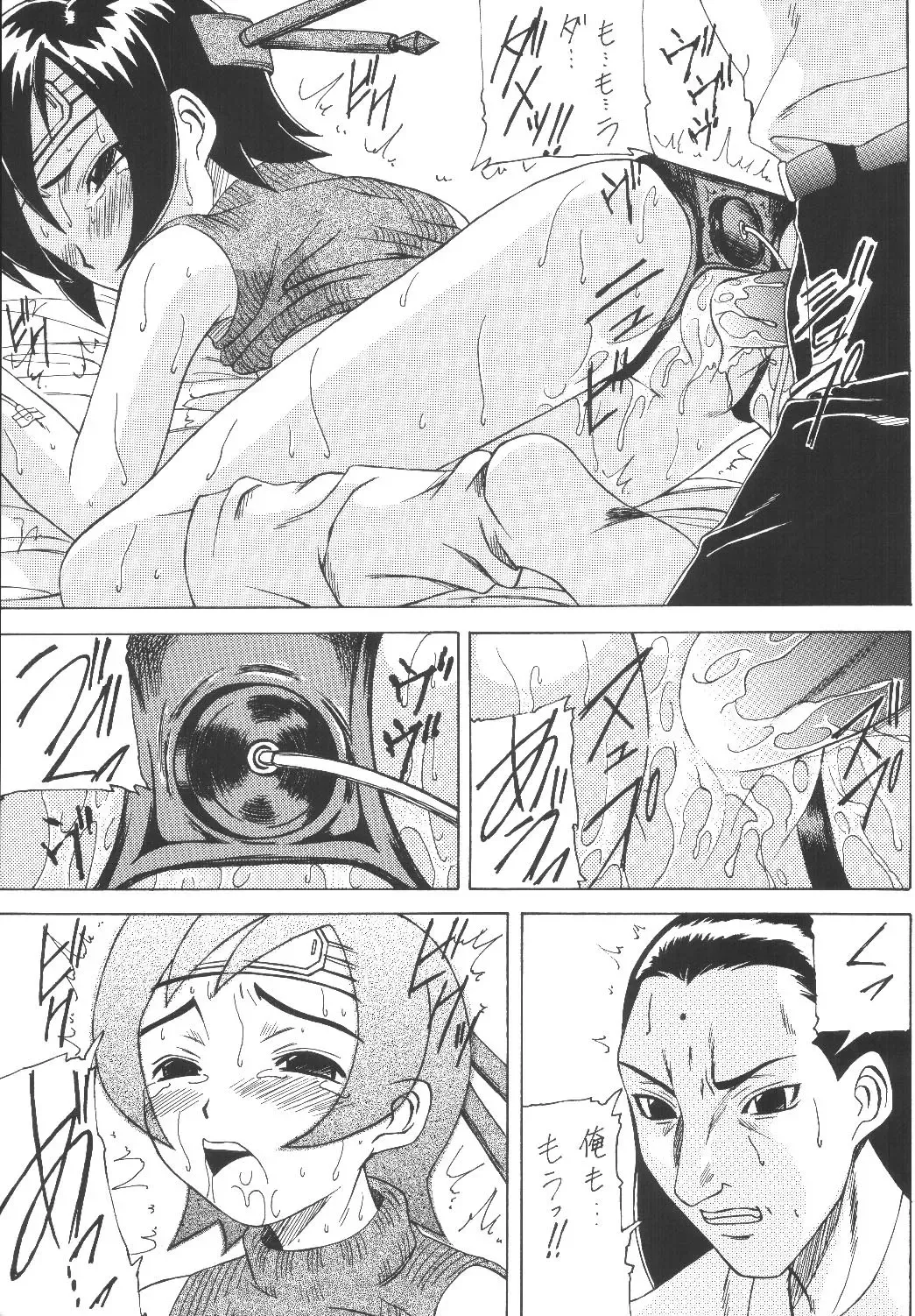 [Kittsu - P-chan - Pup] Materia Hunter Yuffie-chan no Daibouken Neo Universe Fhentai - Page 91