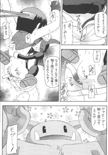 [Kittsu - P-chan - Pup] Materia Hunter Yuffie-chan no Daibouken Neo Universe Fhentai - Page 13
