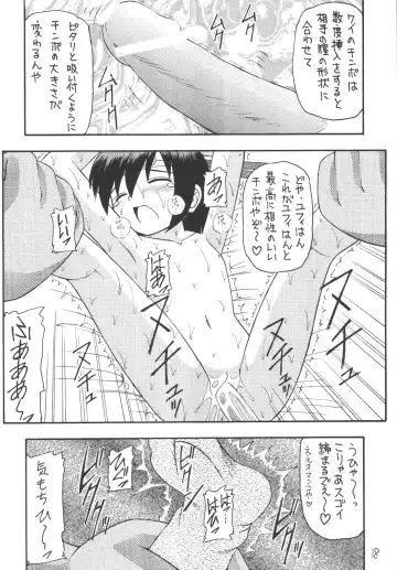 [Kittsu - P-chan - Pup] Materia Hunter Yuffie-chan no Daibouken Neo Universe Fhentai - Page 18