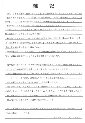 [Kittsu - P-chan - Pup] Materia Hunter Yuffie-chan no Daibouken Neo Universe Fhentai - Page 25