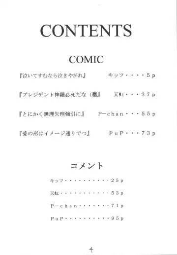 [Kittsu - P-chan - Pup] Materia Hunter Yuffie-chan no Daibouken Neo Universe Fhentai - Page 4