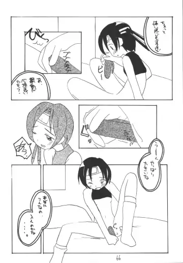 [Kittsu - P-chan - Pup] Materia Hunter Yuffie-chan no Daibouken Neo Universe Fhentai - Page 66