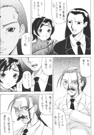 [Kittsu - P-chan - Pup] Materia Hunter Yuffie-chan no Daibouken Neo Universe Fhentai - Page 74