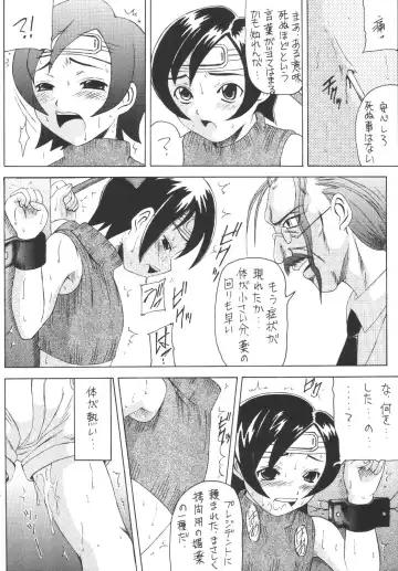 [Kittsu - P-chan - Pup] Materia Hunter Yuffie-chan no Daibouken Neo Universe Fhentai - Page 78