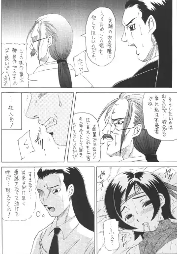 [Kittsu - P-chan - Pup] Materia Hunter Yuffie-chan no Daibouken Neo Universe Fhentai - Page 84