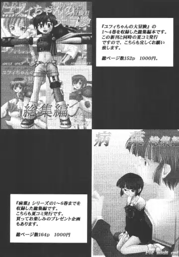 [Kittsu - P-chan - Pup] Materia Hunter Yuffie-chan no Daibouken Neo Universe Fhentai - Page 97